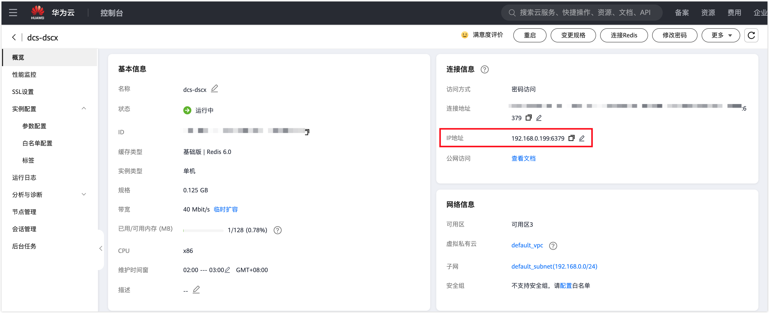 Redis connection information