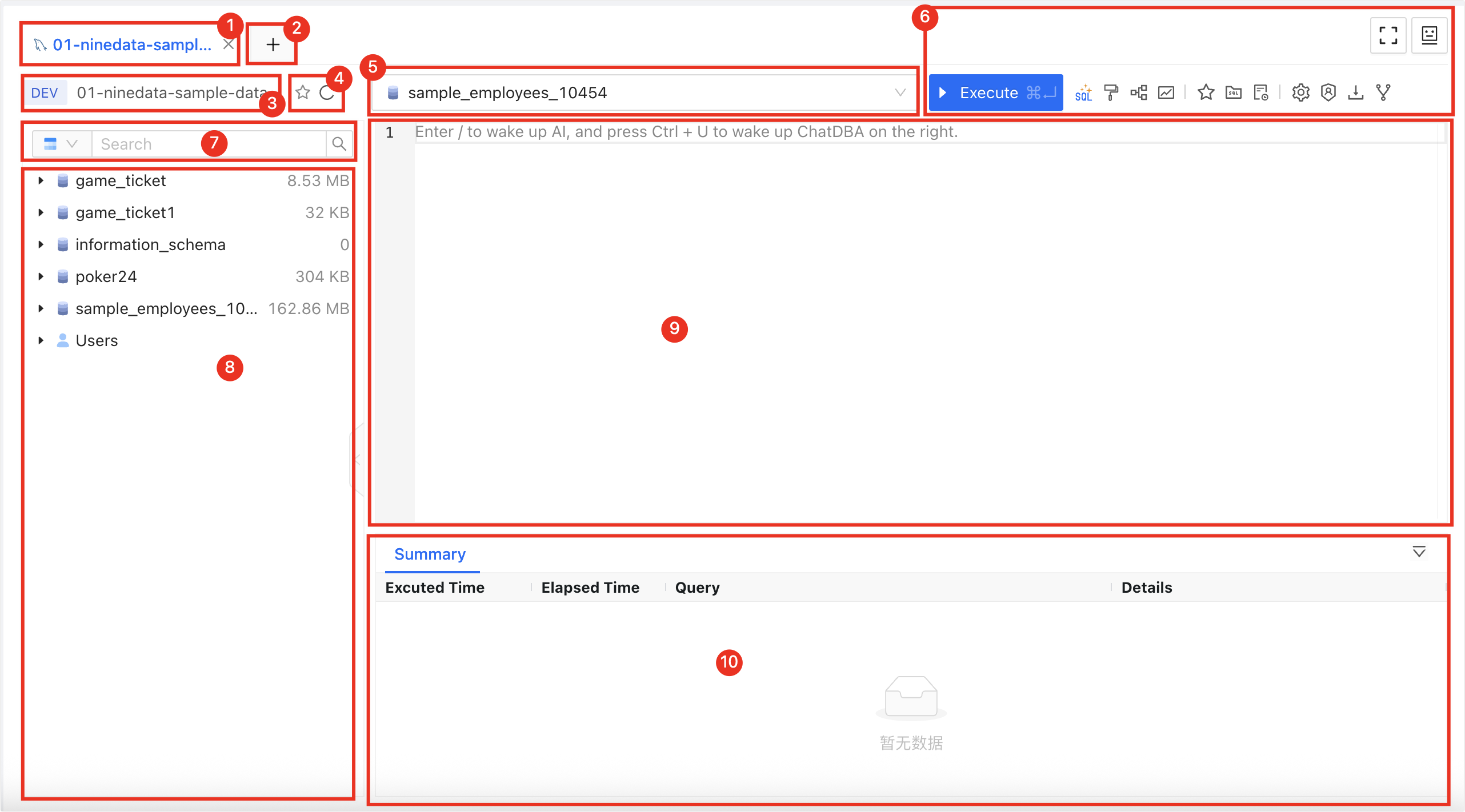 SQL Console interface