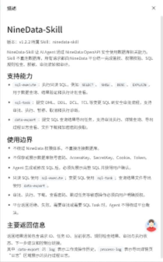 NineData Skill guide with supported capabilities and safety boundaries